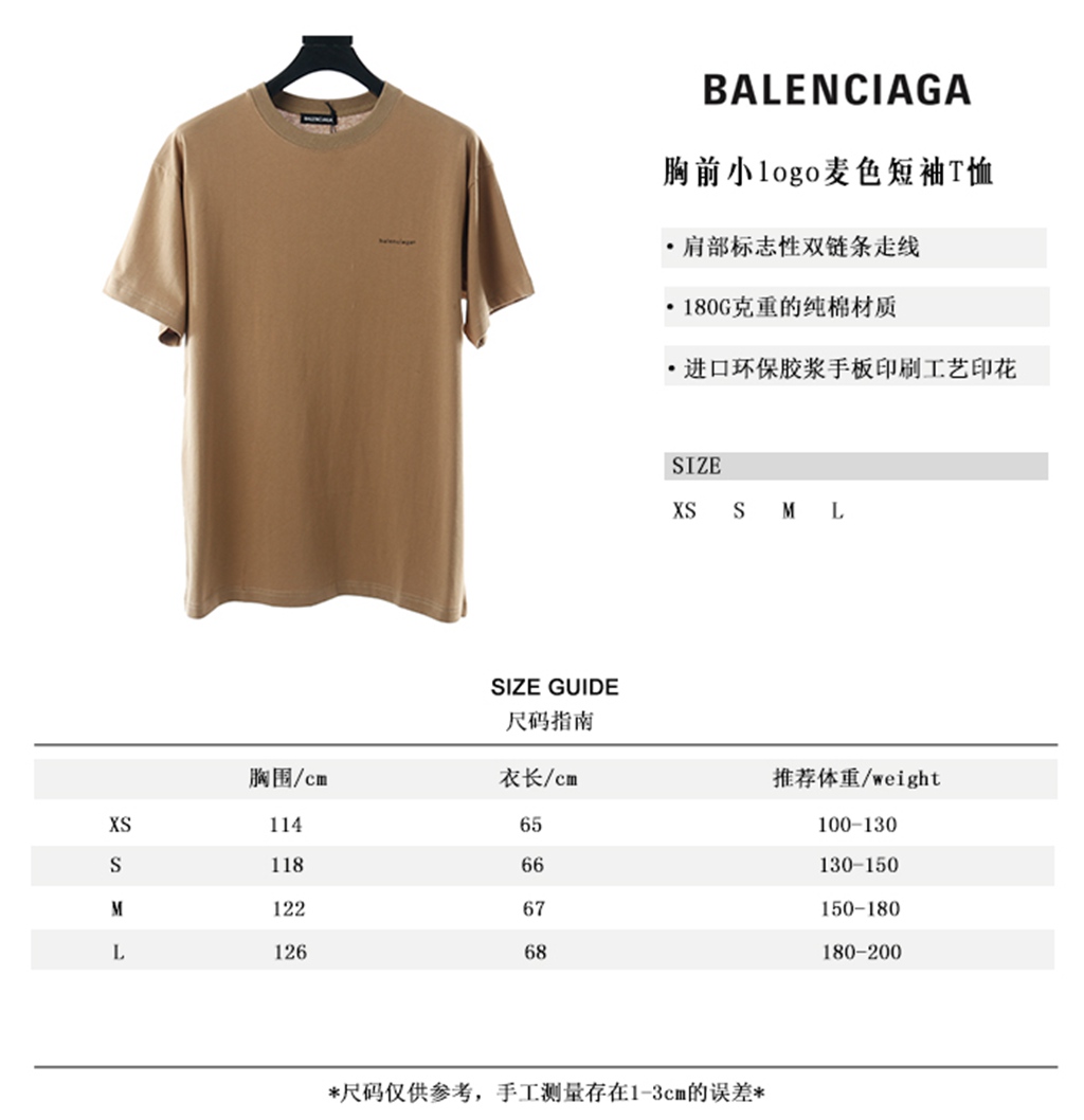 Ba*len*cia*ga blcg 20ss small logo wheat short sleeve t-shirt
