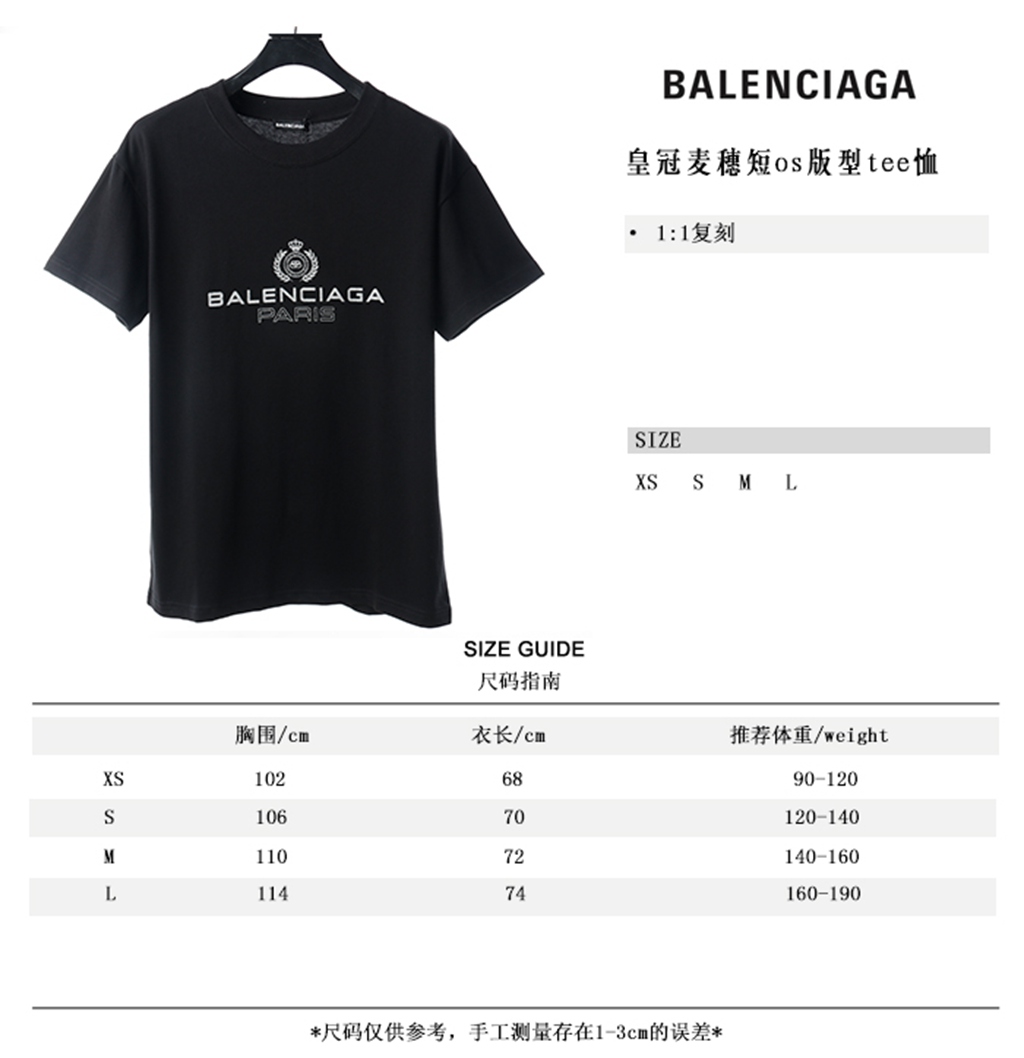 Ba*len*cia*ga blcg lock crown wheat ear short os version tee shirt