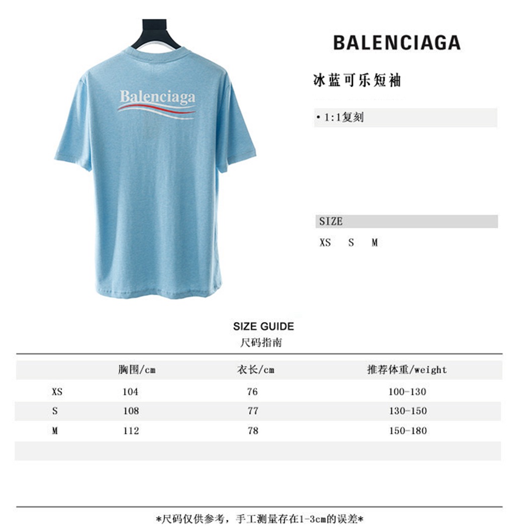 Ba*len*cia*ga blcg 20ss ice blue coke short sleeve
