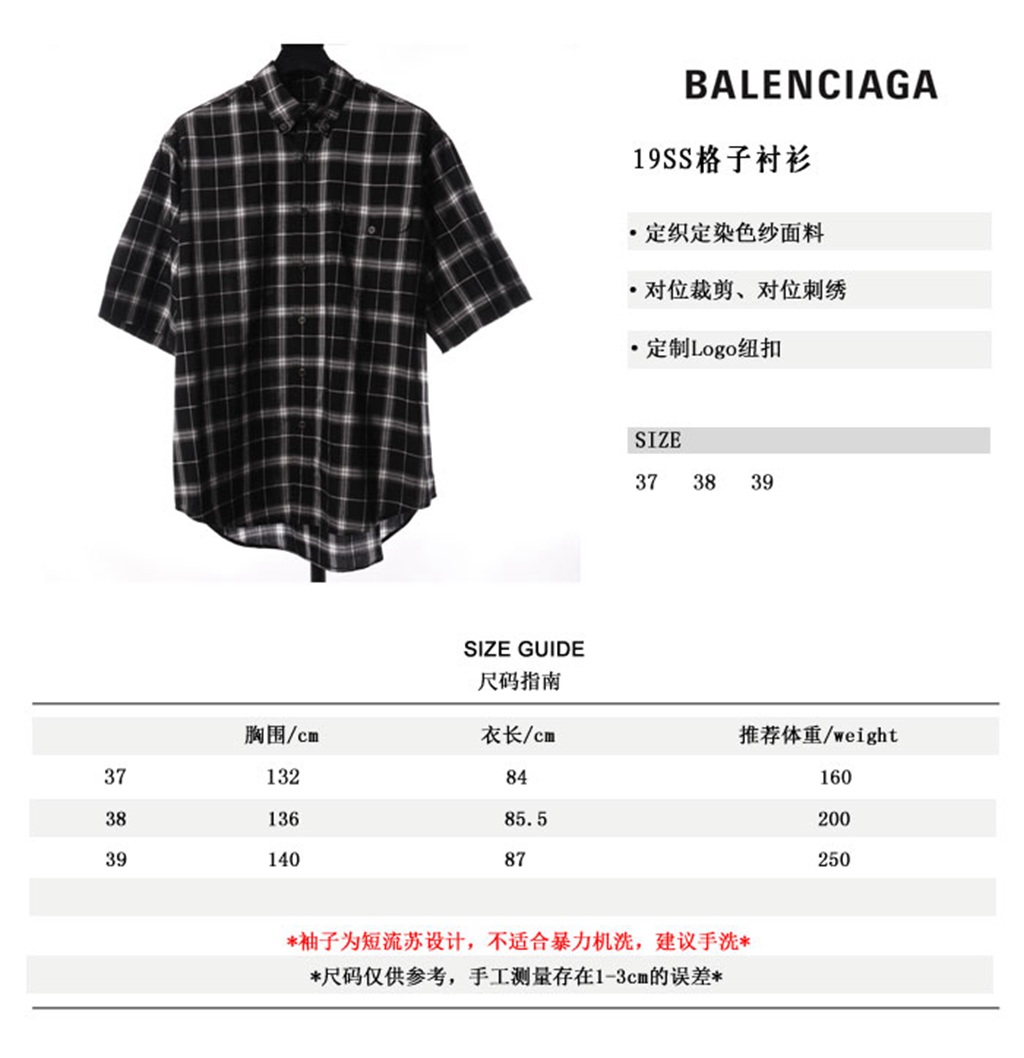 Ba*len*cia*ga blcg 19ss plaid shirt