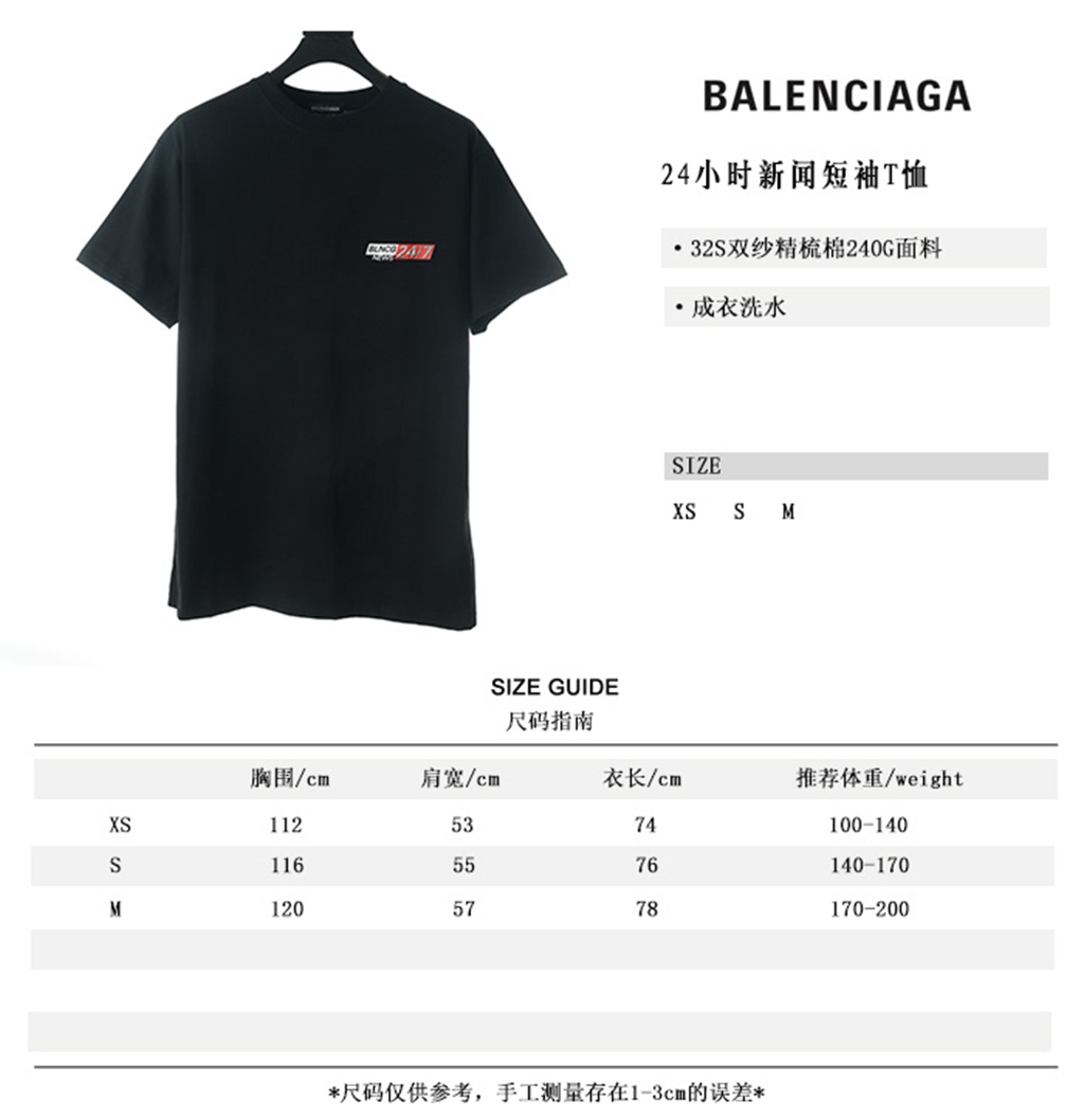 Ba*len*cia*ga blcg 20fw 24-hour news short-sleeved t-shirt