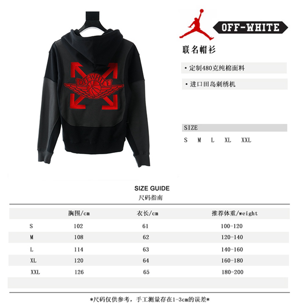 Jordan & OW 2020 Joint Hoodie