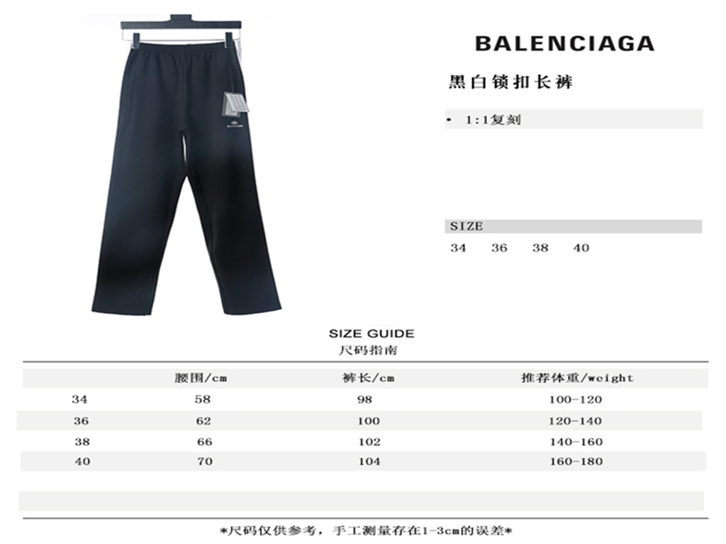 BLCG 19FW Black And White Button Trousers
